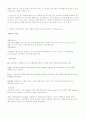 신제품 마케팅의 중요성 9페이지
