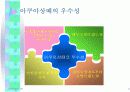 생수 마케팅 전략 6페이지