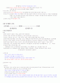 간호역사-국가고시 대비 정리집 4페이지