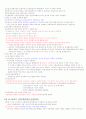 간호역사-국가고시 대비 정리집 8페이지