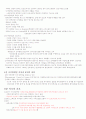 간호역사-국가고시 대비 정리집 10페이지