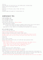 간호역사-국가고시 대비 정리집 12페이지