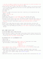 간호역사-국가고시 대비 정리집 13페이지