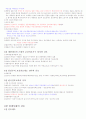 간호역사-국가고시 대비 정리집 14페이지