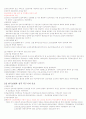 간호역사-국가고시 대비 정리집 16페이지