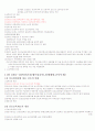 간호역사-국가고시 대비 정리집 17페이지