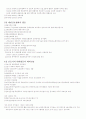 간호역사-국가고시 대비 정리집 18페이지