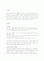 국제무역과 문화 2페이지