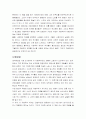 자본주의 역사 바로 알기 4페이지