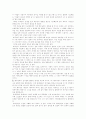 요한복음을 읽고... 2페이지