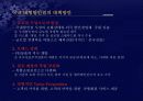 우리나라 대형할인점의 현황과 성공사례(이마트) 17페이지