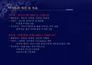 우리나라 대형할인점의 현황과 성공사례(이마트) 19페이지
