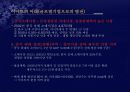 우리나라 대형할인점의 현황과 성공사례(이마트) 38페이지