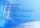 국내의 물류공동화 현황 및 선진사례 34페이지