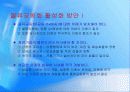 국내의 물류공동화 현황 및 선진사례 38페이지