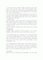 MIS, SIS(전략정보시스템)와 OTIS 엘리베이터의 성공적사례 6페이지