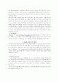 MIS, SIS(전략정보시스템)와 OTIS 엘리베이터의 성공적사례 8페이지