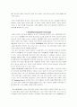 MIS, SIS(전략정보시스템)와 OTIS 엘리베이터의 성공적사례 14페이지