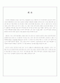 [인문과학] 사이버무역에서의 기업 간 대금결제시스템 분석 2페이지