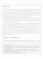 [인문과학] 사이버무역에서의 기업 간 대금결제시스템 분석 7페이지