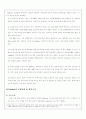 [인문과학] 사이버무역에서의 기업 간 대금결제시스템 분석 9페이지