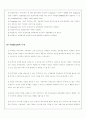 [인문과학] 사이버무역에서의 기업 간 대금결제시스템 분석 12페이지