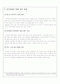 [인문과학] 사이버무역에서의 기업 간 대금결제시스템 분석 18페이지