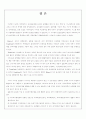 [인문과학] 사이버무역에서의 기업 간 대금결제시스템 분석 19페이지