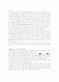 MIS-이동통신시장에서의 무선인터넷과 M-Commerce에 대하여 2페이지
