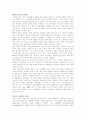 MIS-이동통신시장에서의 무선인터넷과 M-Commerce에 대하여 4페이지