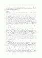 MIS-이동통신시장에서의 무선인터넷과 M-Commerce에 대하여 7페이지