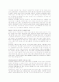 MIS-이동통신시장에서의 무선인터넷과 M-Commerce에 대하여 10페이지