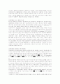 MIS-이동통신시장에서의 무선인터넷과 M-Commerce에 대하여 14페이지