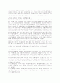 MIS-이동통신시장에서의 무선인터넷과 M-Commerce에 대하여 15페이지