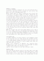 MIS-이동통신시장에서의 무선인터넷과 M-Commerce에 대하여 16페이지