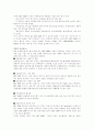 MIS-이동통신시장에서의 무선인터넷과 M-Commerce에 대하여 18페이지