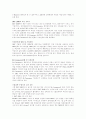 MIS-이동통신시장에서의 무선인터넷과 M-Commerce에 대하여 19페이지