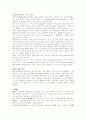 MIS-이동통신시장에서의 무선인터넷과 M-Commerce에 대하여 26페이지