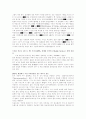 MIS-이동통신시장에서의 무선인터넷과 M-Commerce에 대하여 33페이지