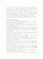 MIS-이동통신시장에서의 무선인터넷과 M-Commerce에 대하여 34페이지