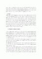 IS(정보시스템)가 기업조직과 시장에 미치는 파급효과에 관한 연구 10페이지