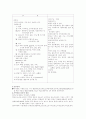 보건진료소 실습-가정방문 사례보고 9페이지