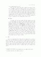 [러시아문화] 블라디미르 푸틴의 리더쉽 연구 7페이지