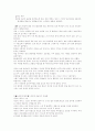 남성화장품에 대하여 2페이지