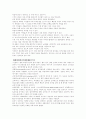 남성화장품에 대하여 10페이지