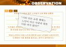 소비자행동분석(실버시장) 18페이지