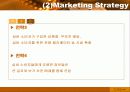 소비자행동분석(실버시장) 27페이지