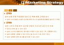 소비자행동분석(실버시장) 28페이지