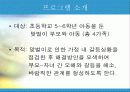 맞벌이 부부의 자녀교육(가족문제) 3페이지