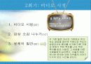 맞벌이 부부의 자녀교육(가족문제) 8페이지